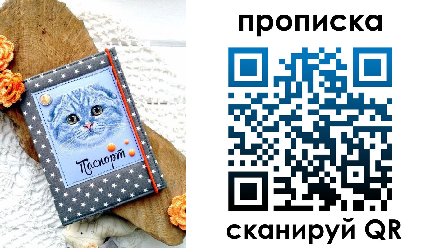 прописка от собственника в Агрызе